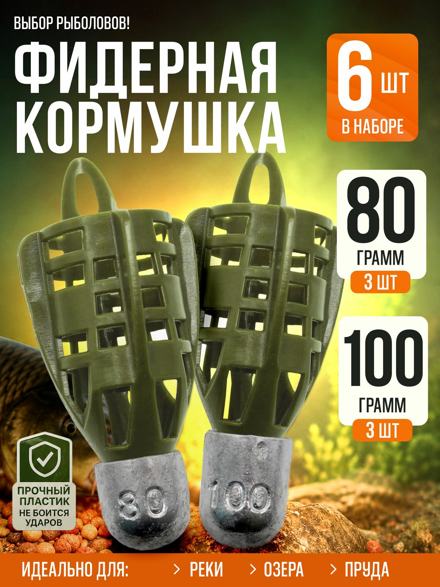 Кормушка фидерная Пуля PROFI 80-100гр по 3шт зел