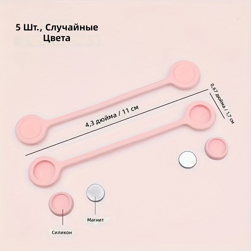Магнитные кабельные стяжки 5 шт. разноцветные для наушников, USB-кабелей, ключей и ручек