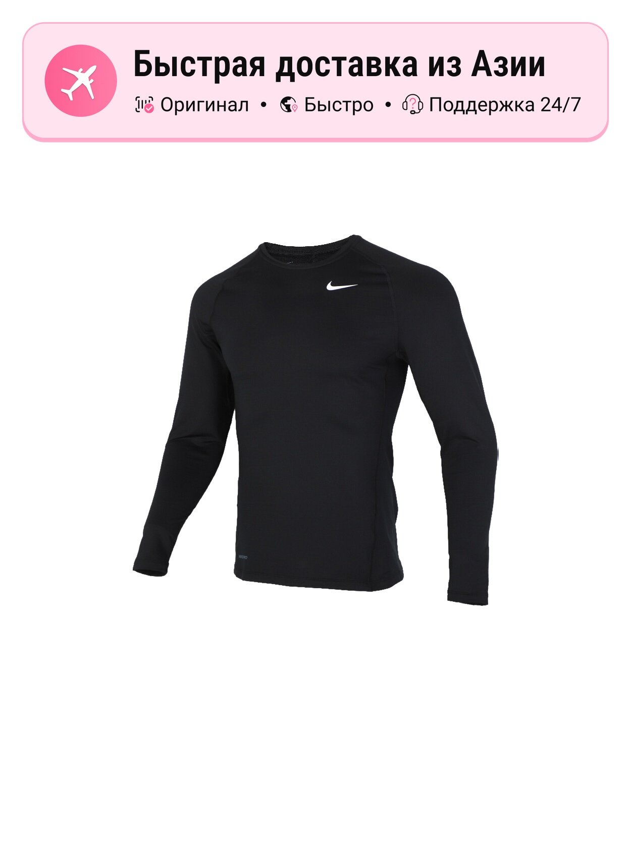 Лонгслив спортивный Nike Fitness Clothing, 11 шт.