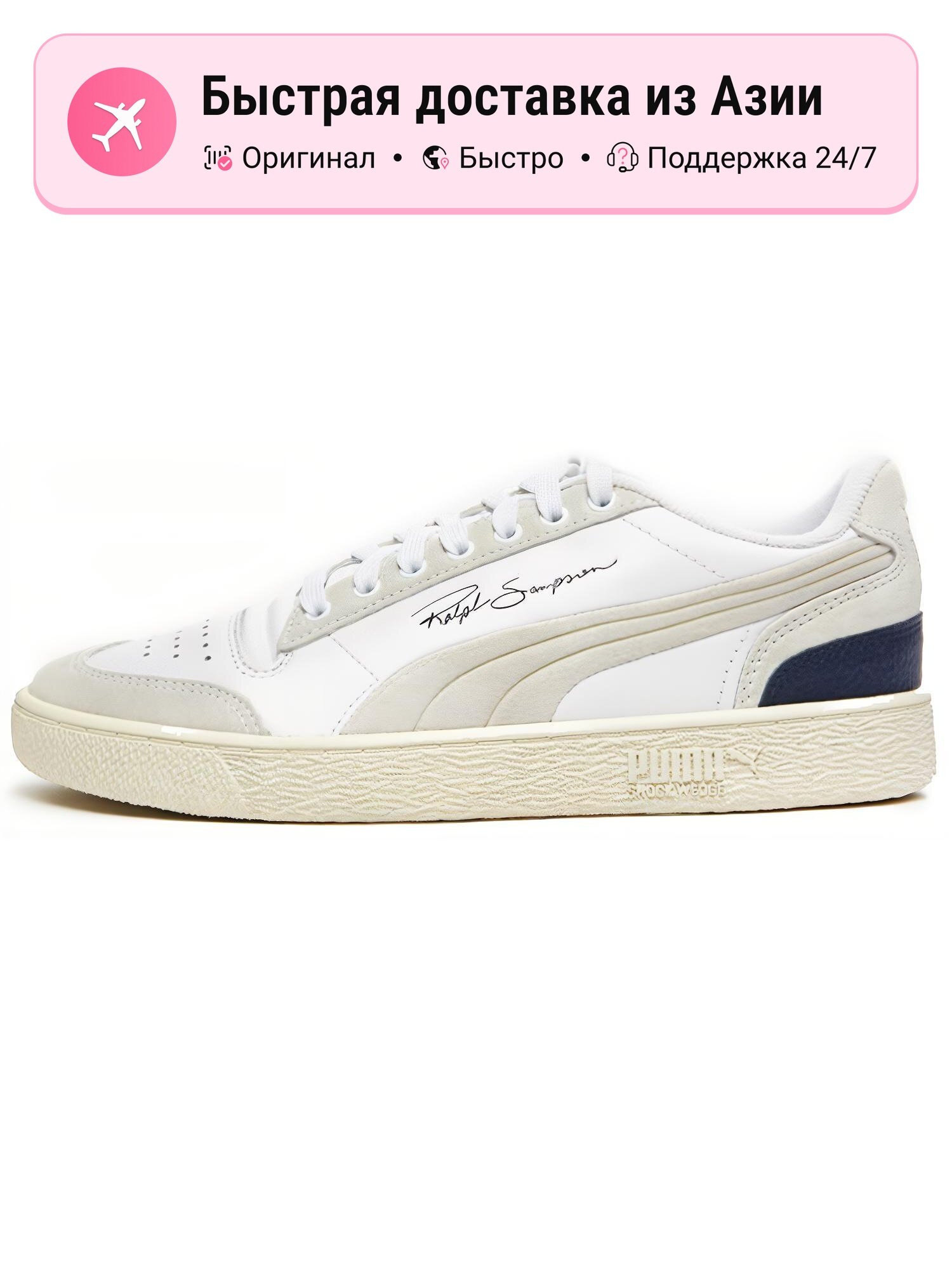 Кроссовки PUMA Ralph Sampson Lo PRM