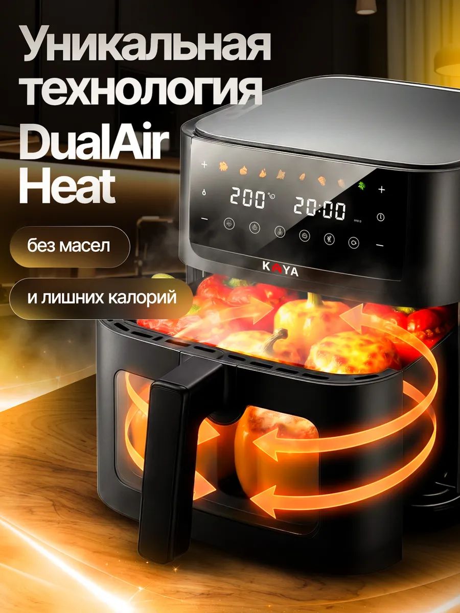 Аэрогриль 019f0a168e8d79ee83d1e0aa397eb72d, прозрачный, черный матовый