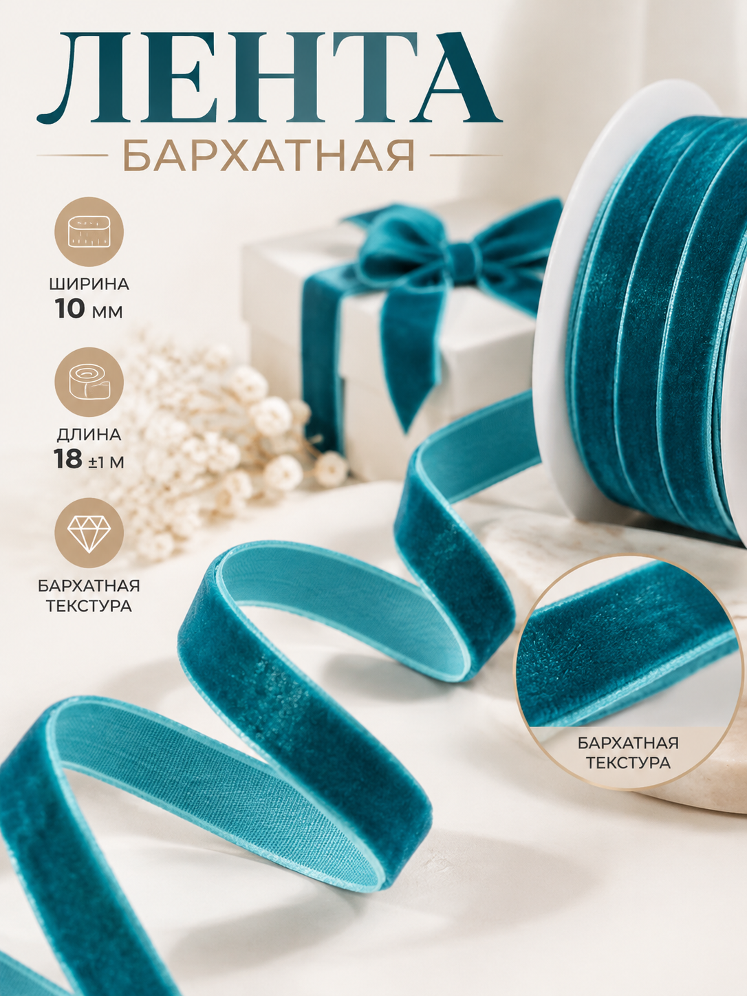 Лента бархатная Арт Узор, полиэстер, пришивная, зеленая, №34, 10мм, 20м