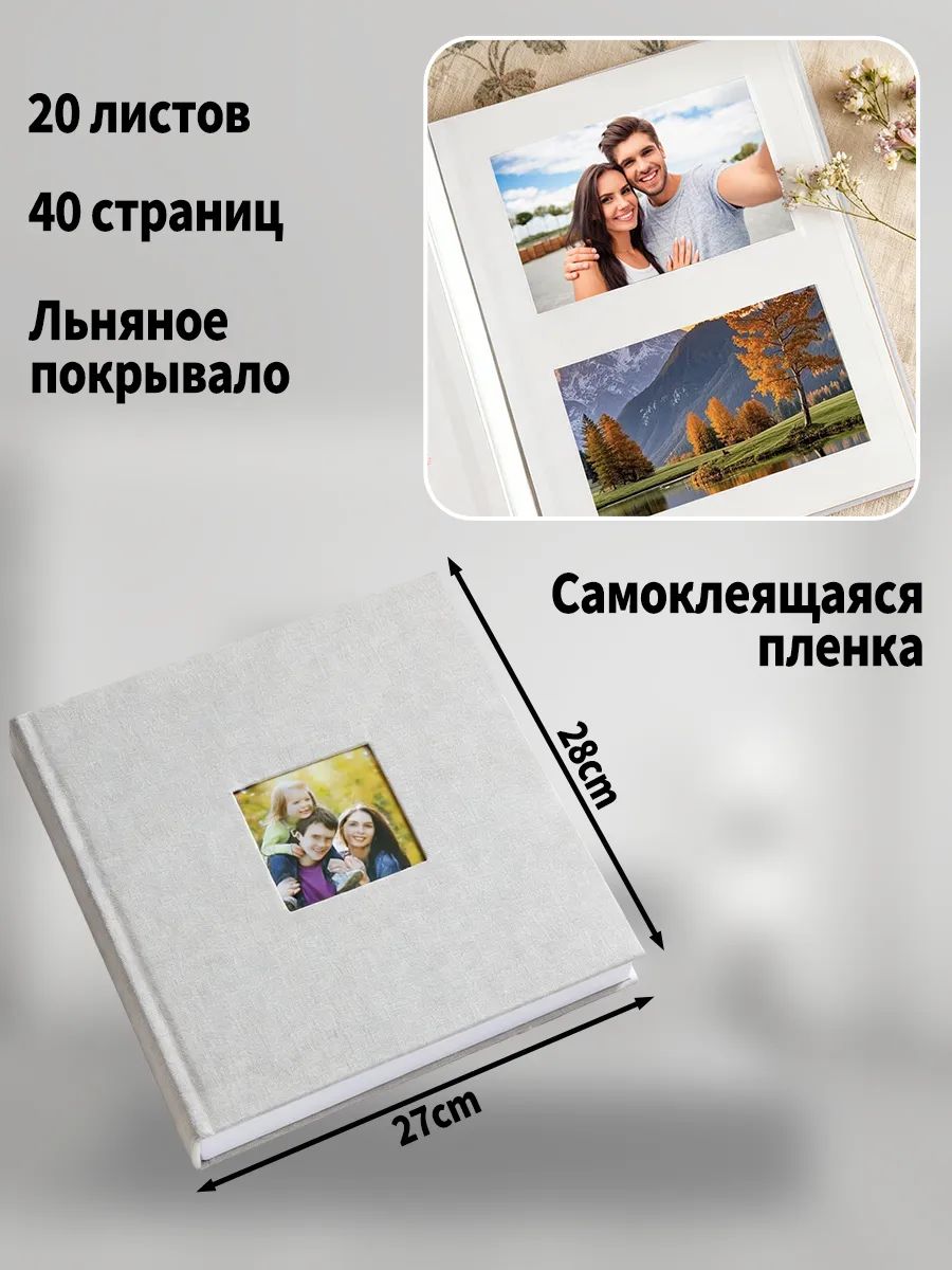 Фотоальбом семейный магнитный 10х15