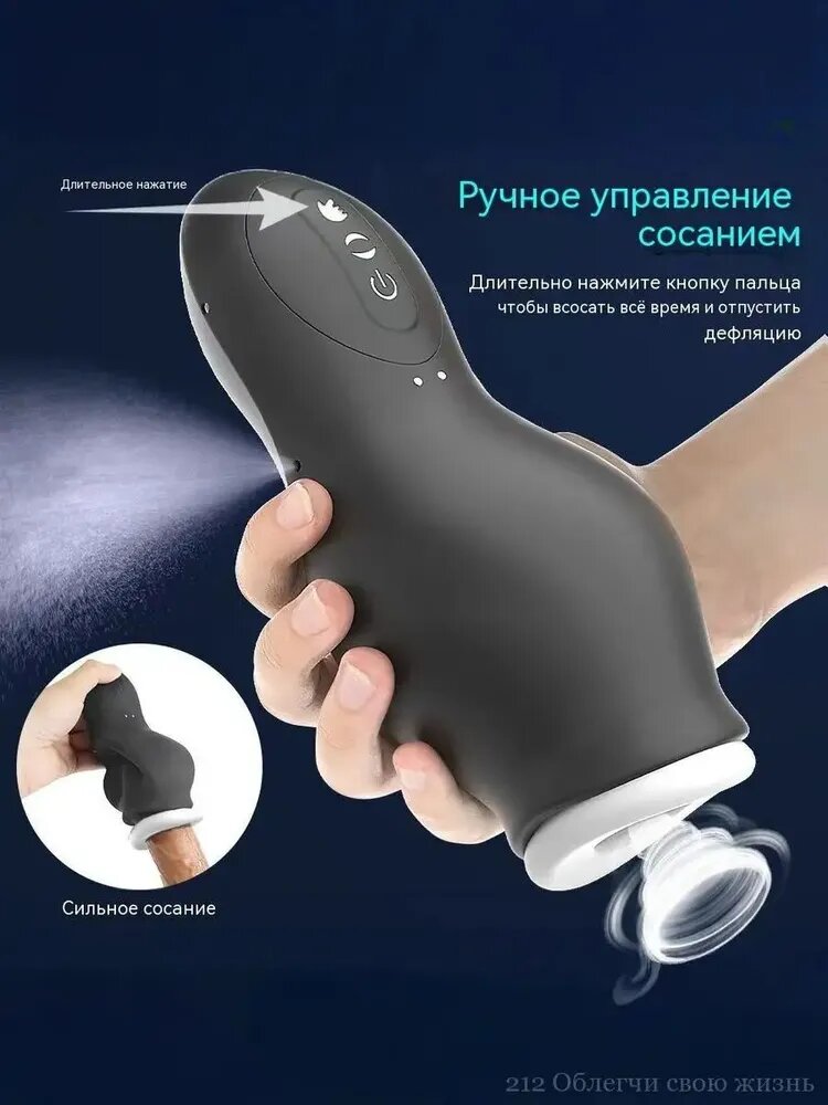 Автоматическое устройство для мужской мастурбации-игрушка с сосущей вибрацией мастурбатор