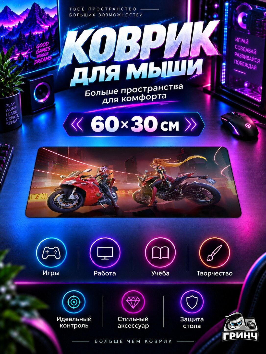Игровой коврик для мыши и клавиатуры Mobile Legends / Мобайл Легендс — Mobile Legends Bang Bang X Ducati 60х40 см XL