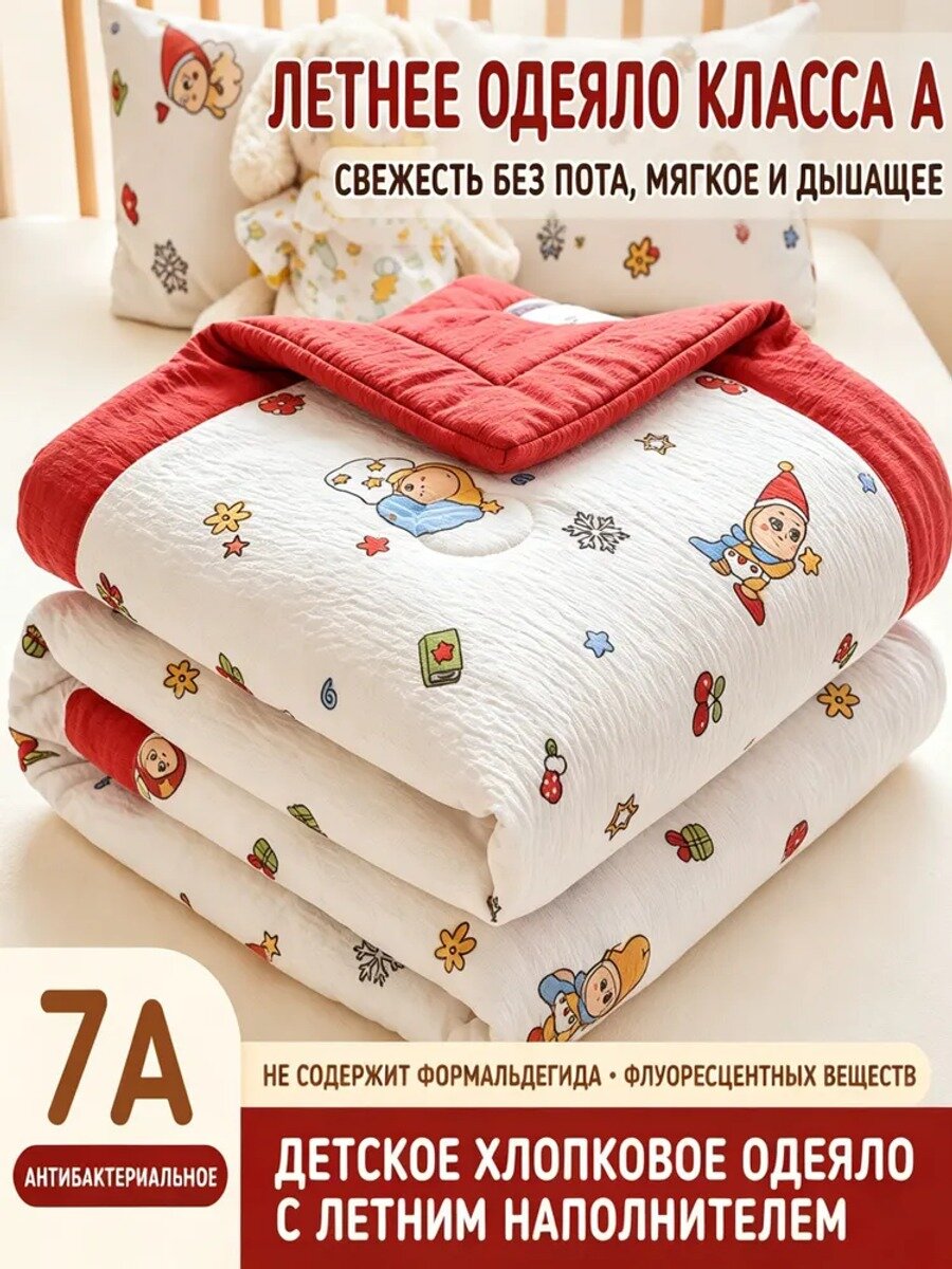 TKJ Одеяло Односпальный 150x200 см, Всесезонное, Летнее, с наполнителем хлопок