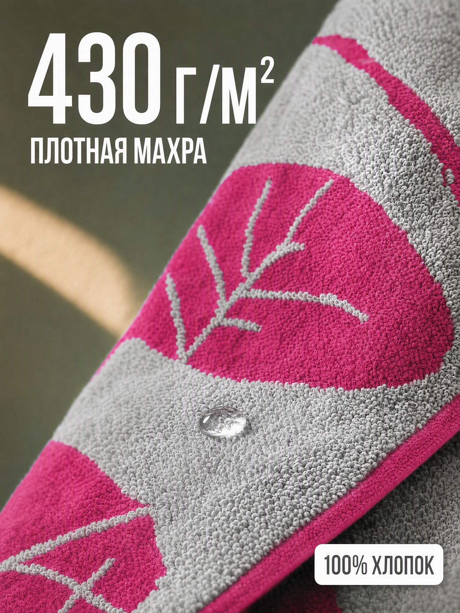 Полотенце для рук — фото 1