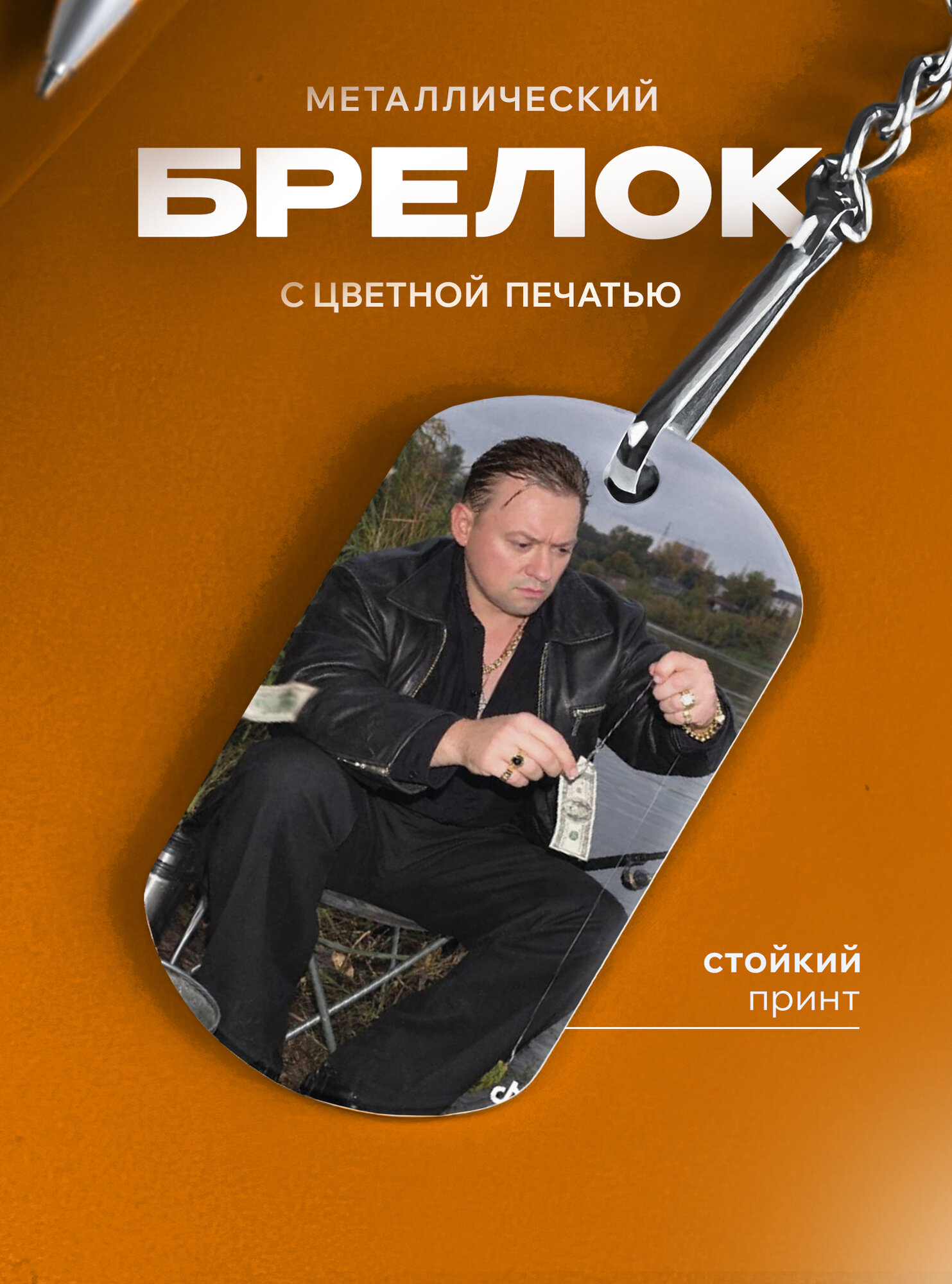 Бирка для ключей IREVIVE