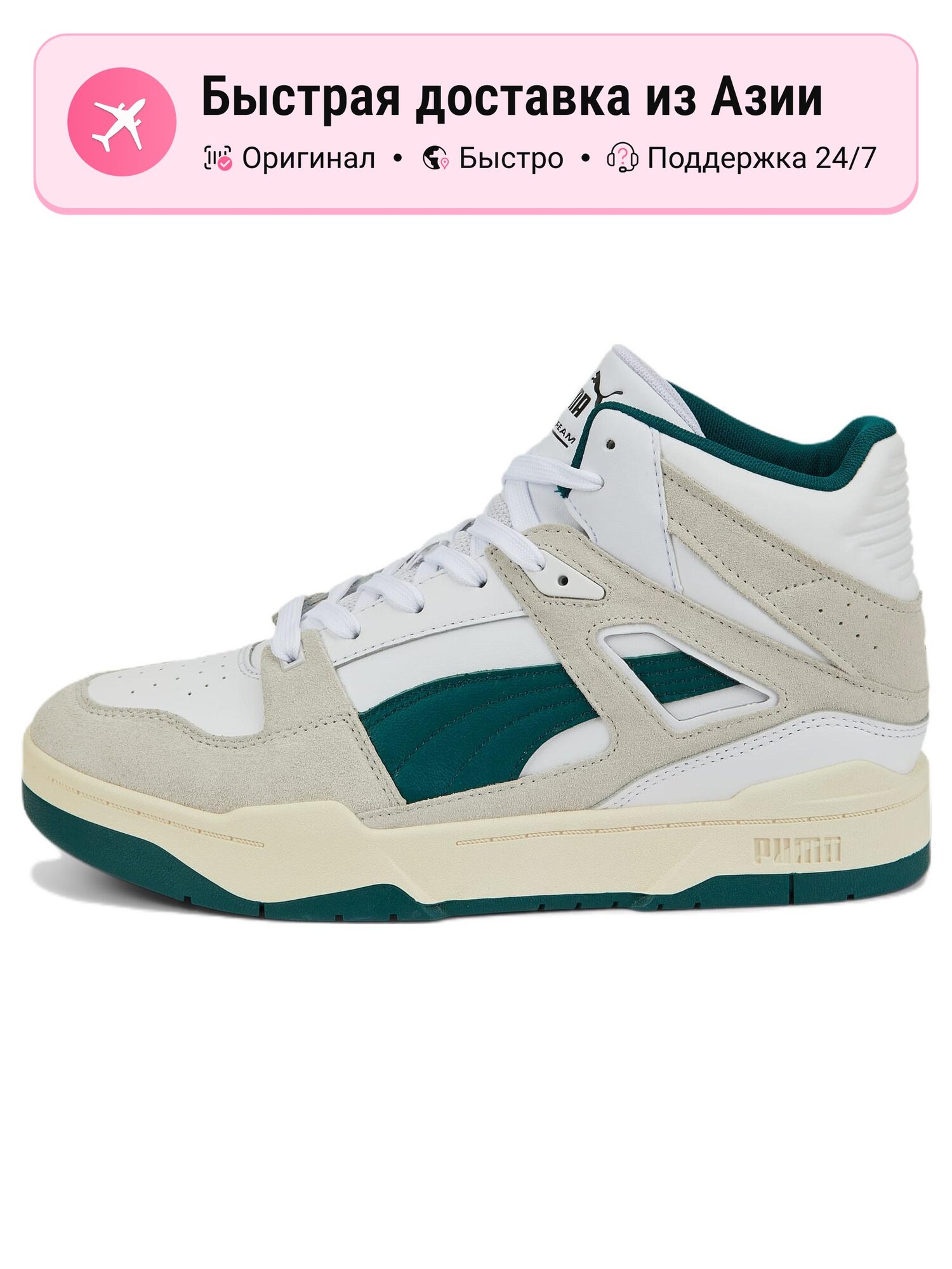 Кроссовки PUMA Slipstream Mid Heritage