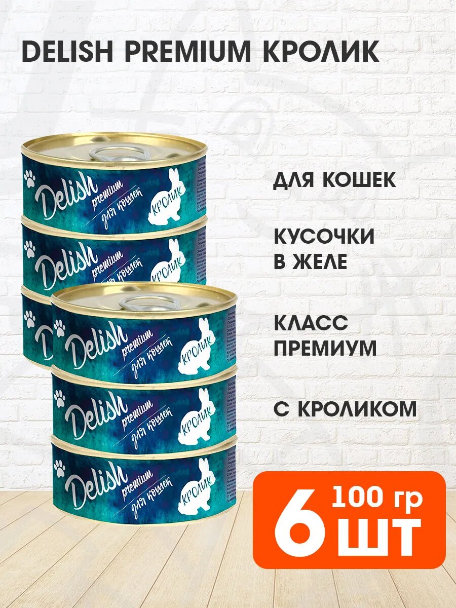 Корм влажный Delish Premium Cat для взрослых кошек, кролик, 100 г 6 шт