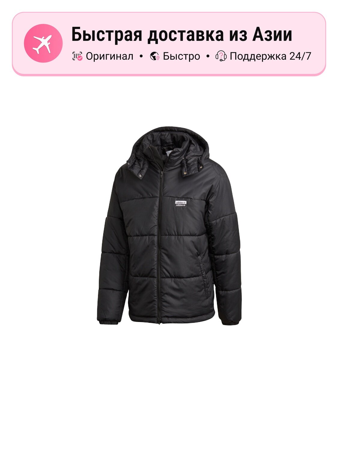 Пуховик adidas Originals RYV