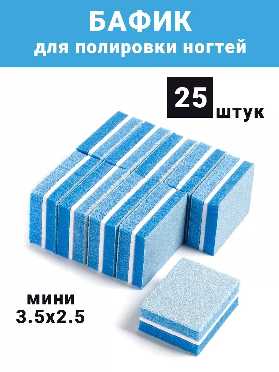 Баф для ногтей 100-180 25 шт.