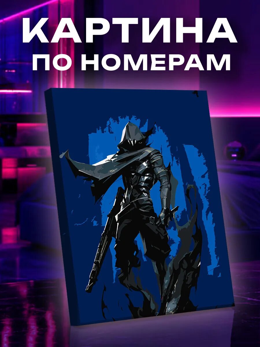 Картина по номерам Арт в стиле Valorant