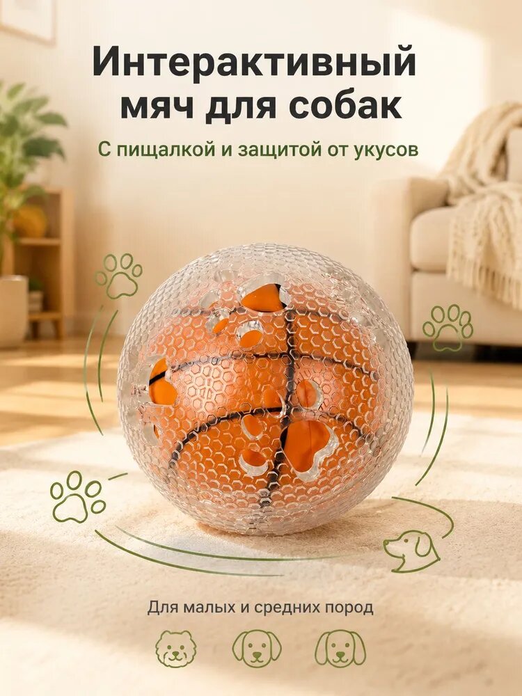 Игрушка-мяч TPR с узором собачьей лапы, звенящий колокольчик, жевательная игрушка для чистки зубов, для мелких и средних собак, для досуга дома