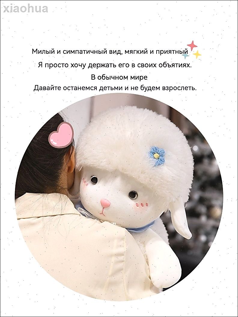 Мягкая игрушка Милый ягненок, Плюшевые игрушки 38cm, Подарок для девушки, Голубой головной цветок
