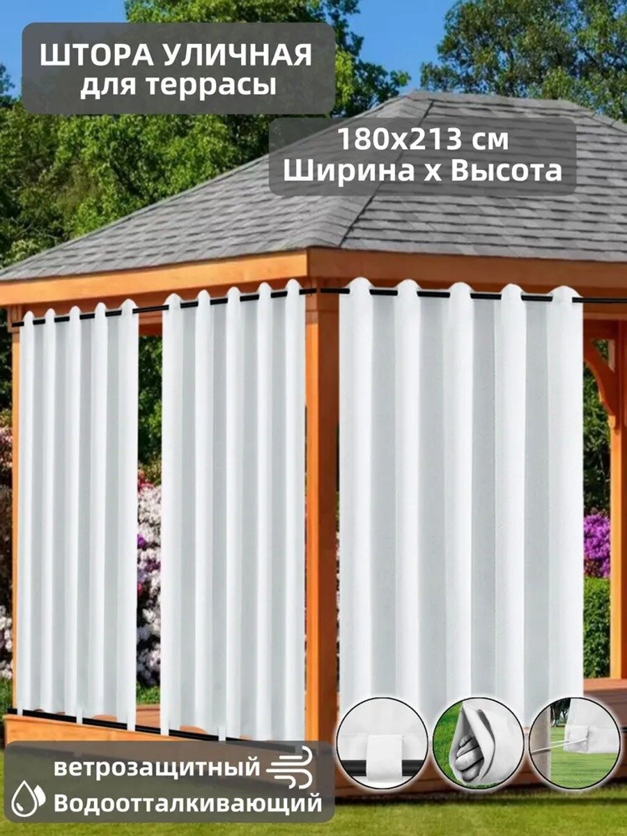 Mupoo Штора на люверсах 180х213 см 1 шт уличная смесовая ткань геометрический белый