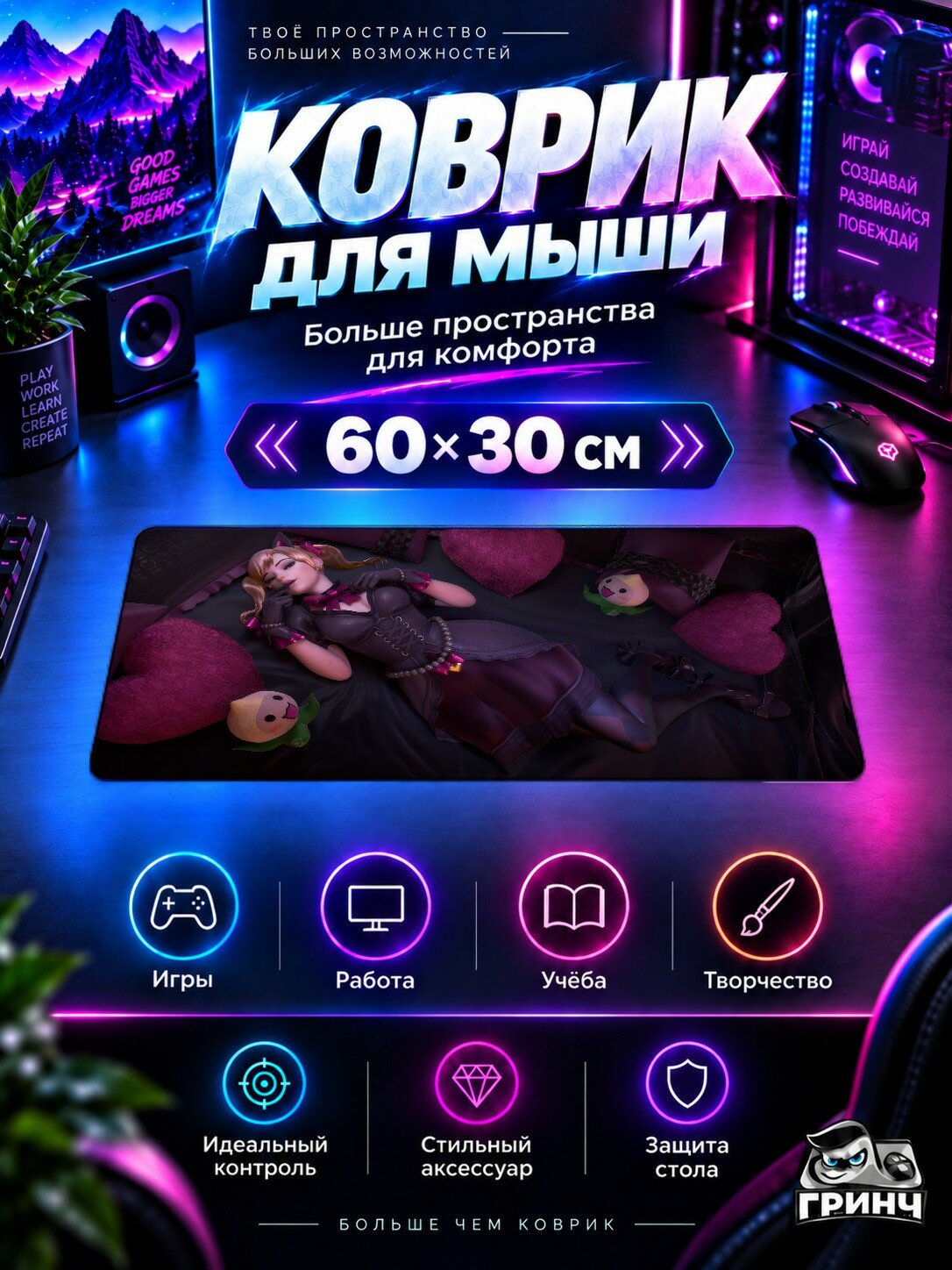 Игровой коврик для мыши 60×30 см — Overwatch / Овервотч — Dva Overwatch Artwork