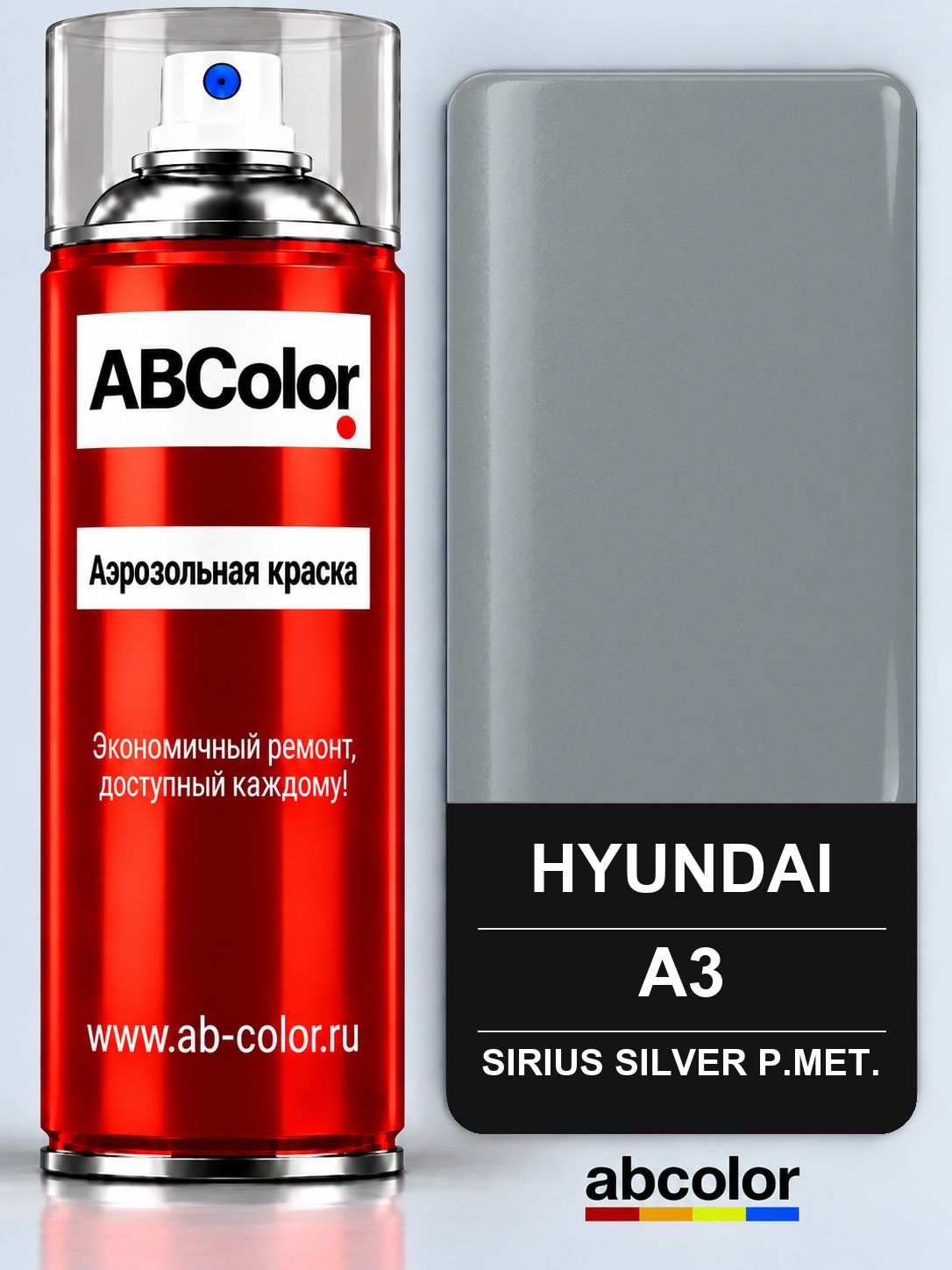 Краска аэрозольная для HYUNDAI, код A3, SIRIUS SILVER P.MET. ABColor ANS28781