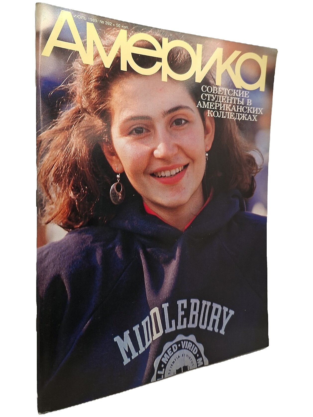 Америка. Июль 1989. № 392. Не указан. Информационное агентство США. 1989. Мягкая обложка. 56 стр