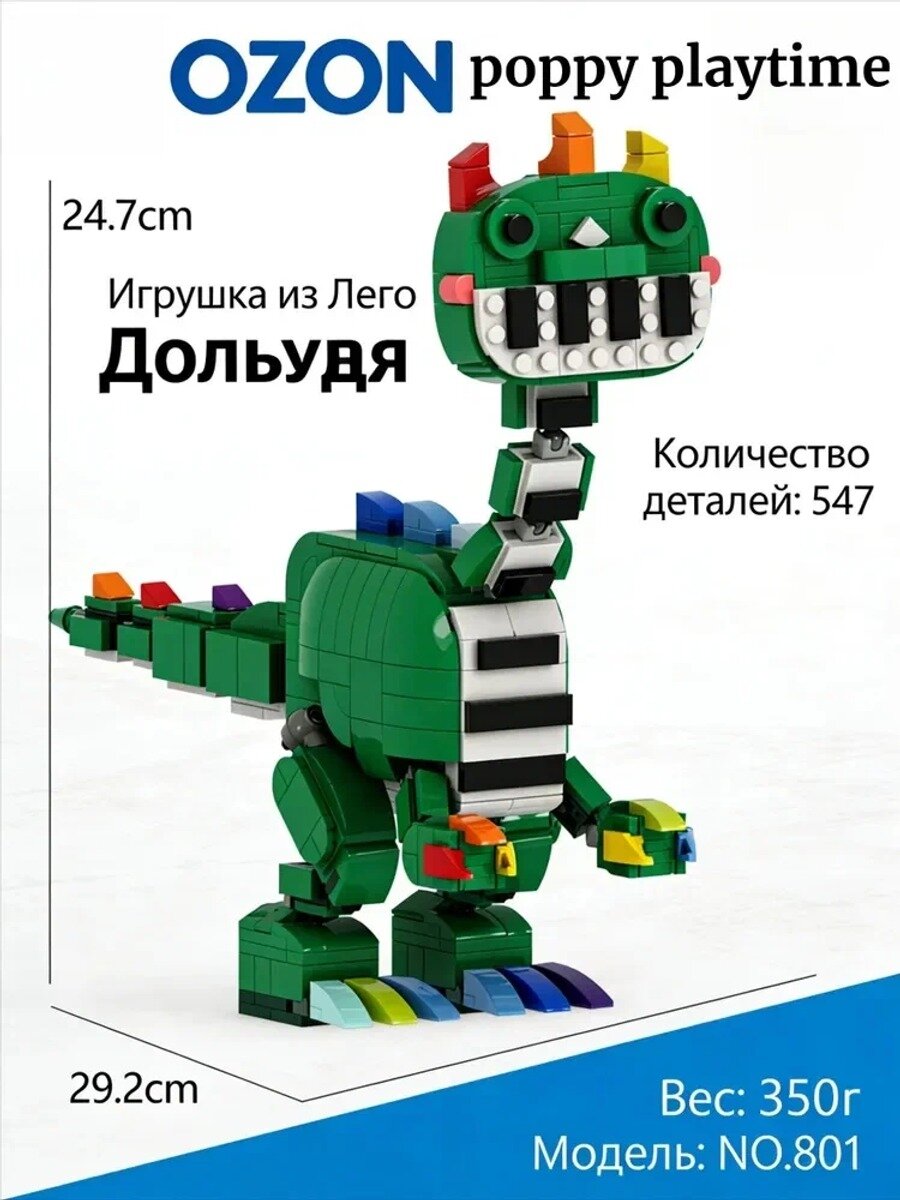 Детский конструктор Poppy Playtime, сборная фигурка прототипа