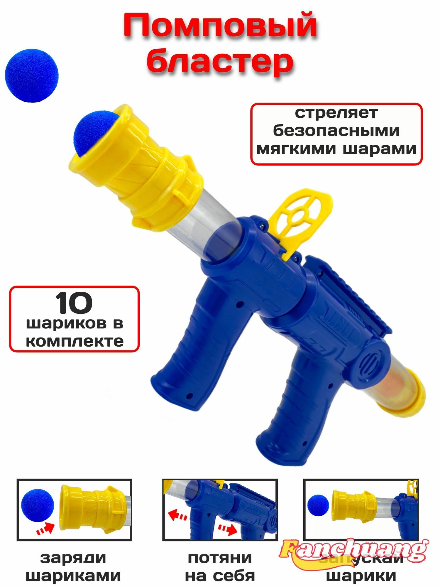 Пластиковый пистолет-игрушка, Артикул: 5531580930, Материал: ABS пластик