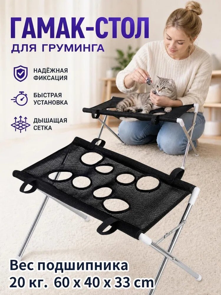 Складной фиксирующий стул для купания собак и кошек, водопроницаемая подставка для домашнего груминга и мытья мелких питомцев