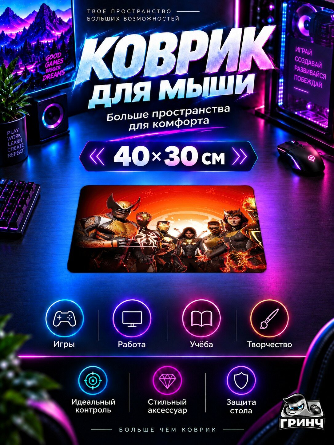 Игровой коврик для мыши 40×30 см — Marvel / Марвел — Marvels Midnight Suns