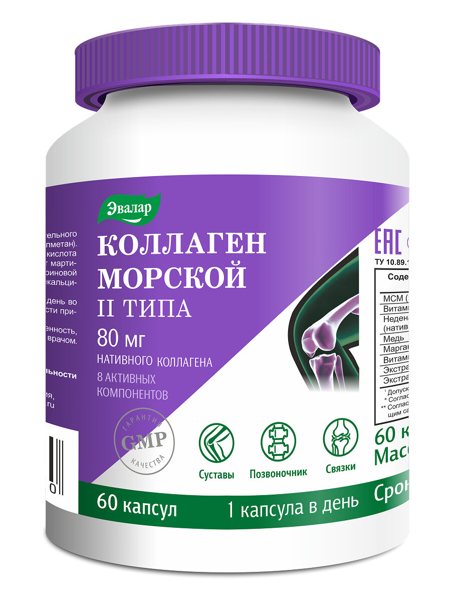 Коллаген Морской II типа, 60 капсул, Эвалар