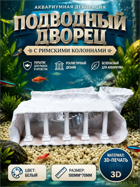 Домик для рыб и раков, керамические пещерки и арки в аквариум