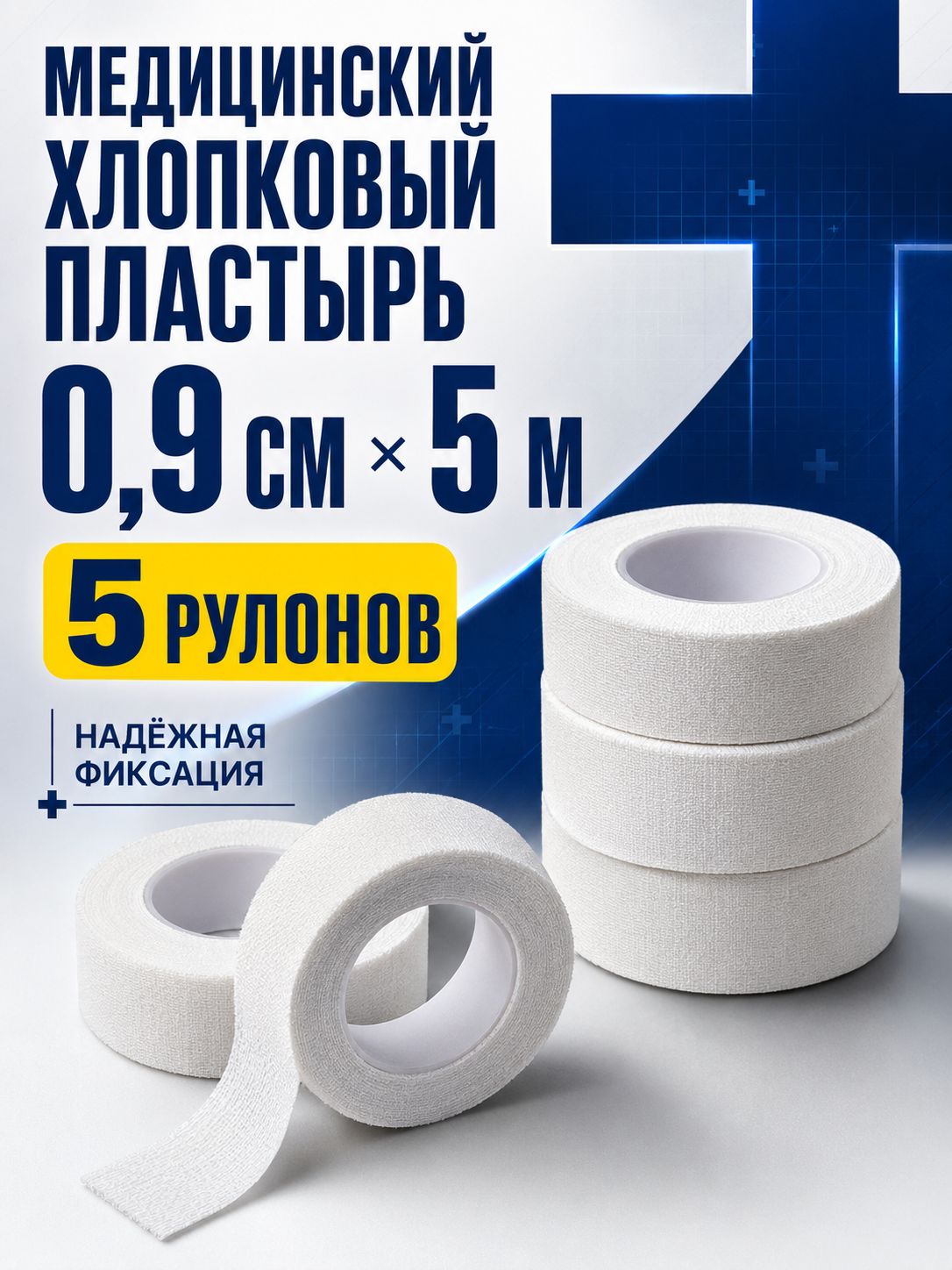 Компрессионная повязка, размер: 10–13 лет (134-158 см)