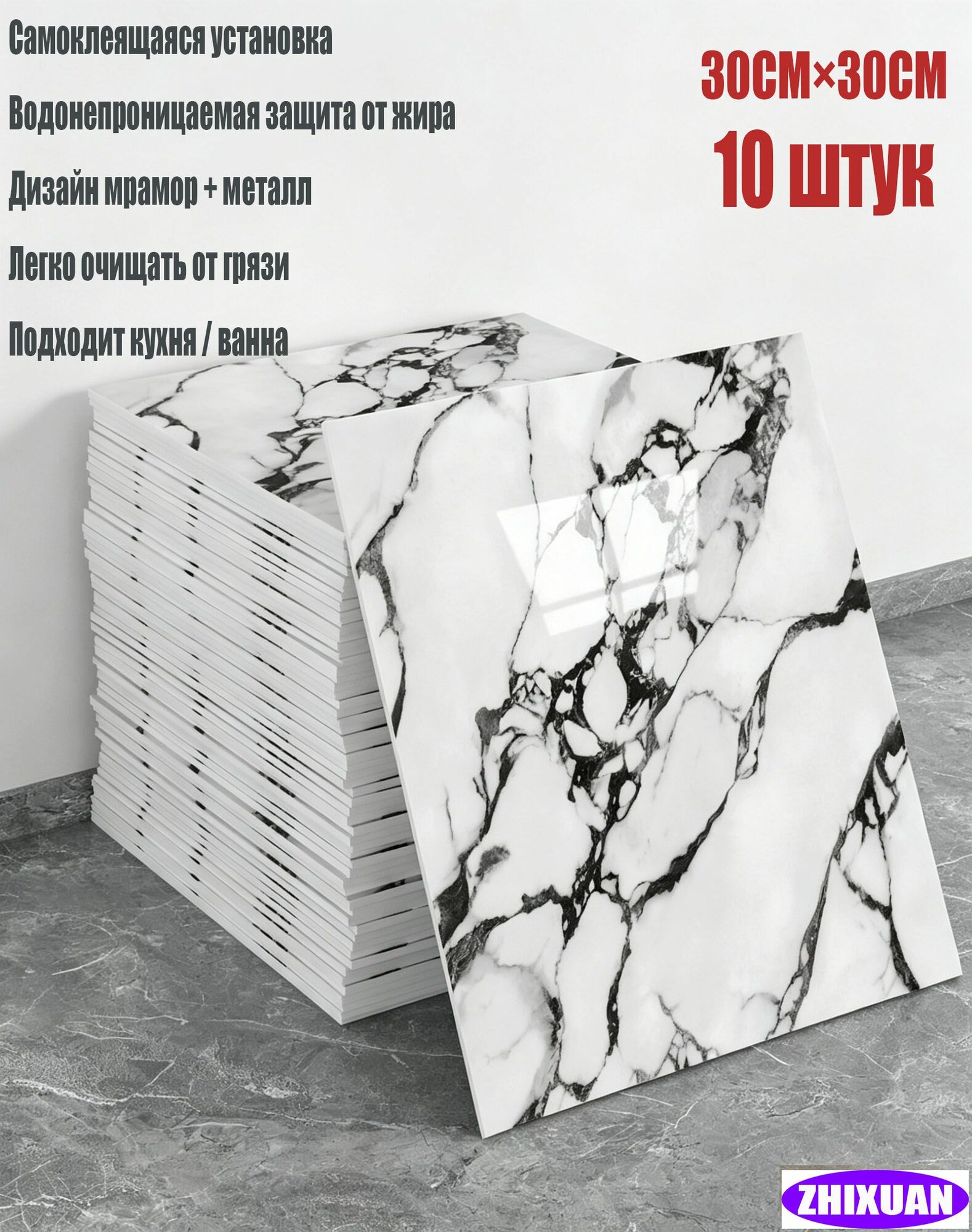 Мраморная плитка с имитацией фарфора, водонепроницаемая, самоклеящаяся, 30 см 30 см