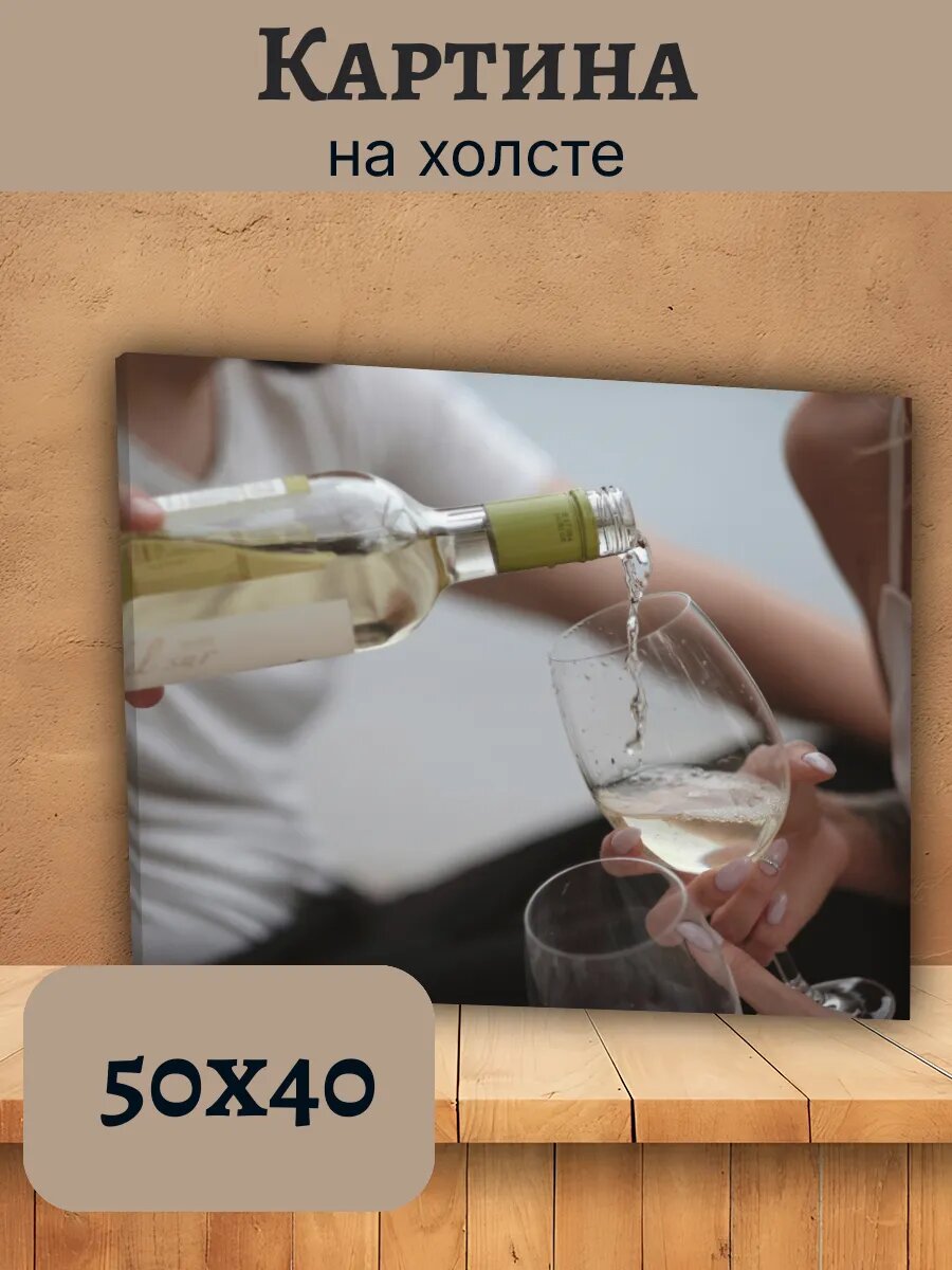 Картина Италия Italy 40x50 белое вино