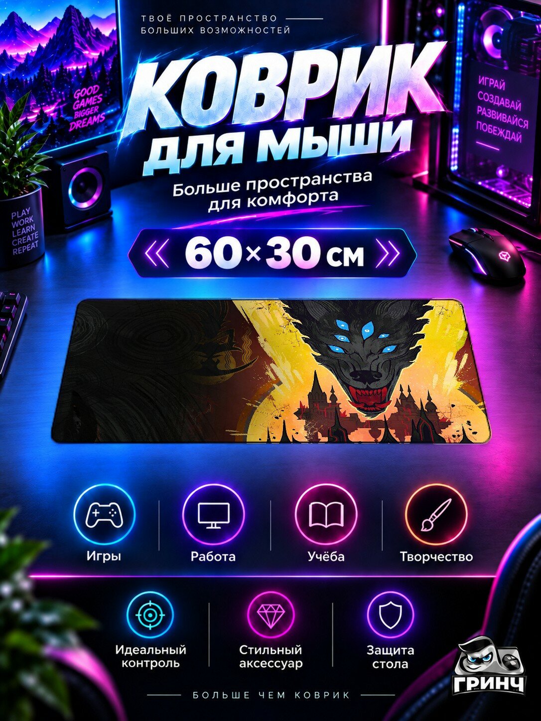 Игровой коврик для мыши и клавиатуры Dragon Age Дракон, 3 мм 60х40 см XL