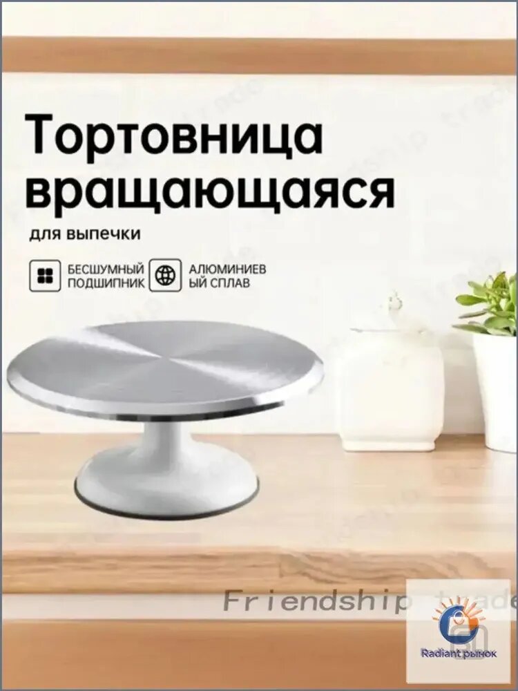 Тортница "1784376588000", диаметр 25 см, 1 шт