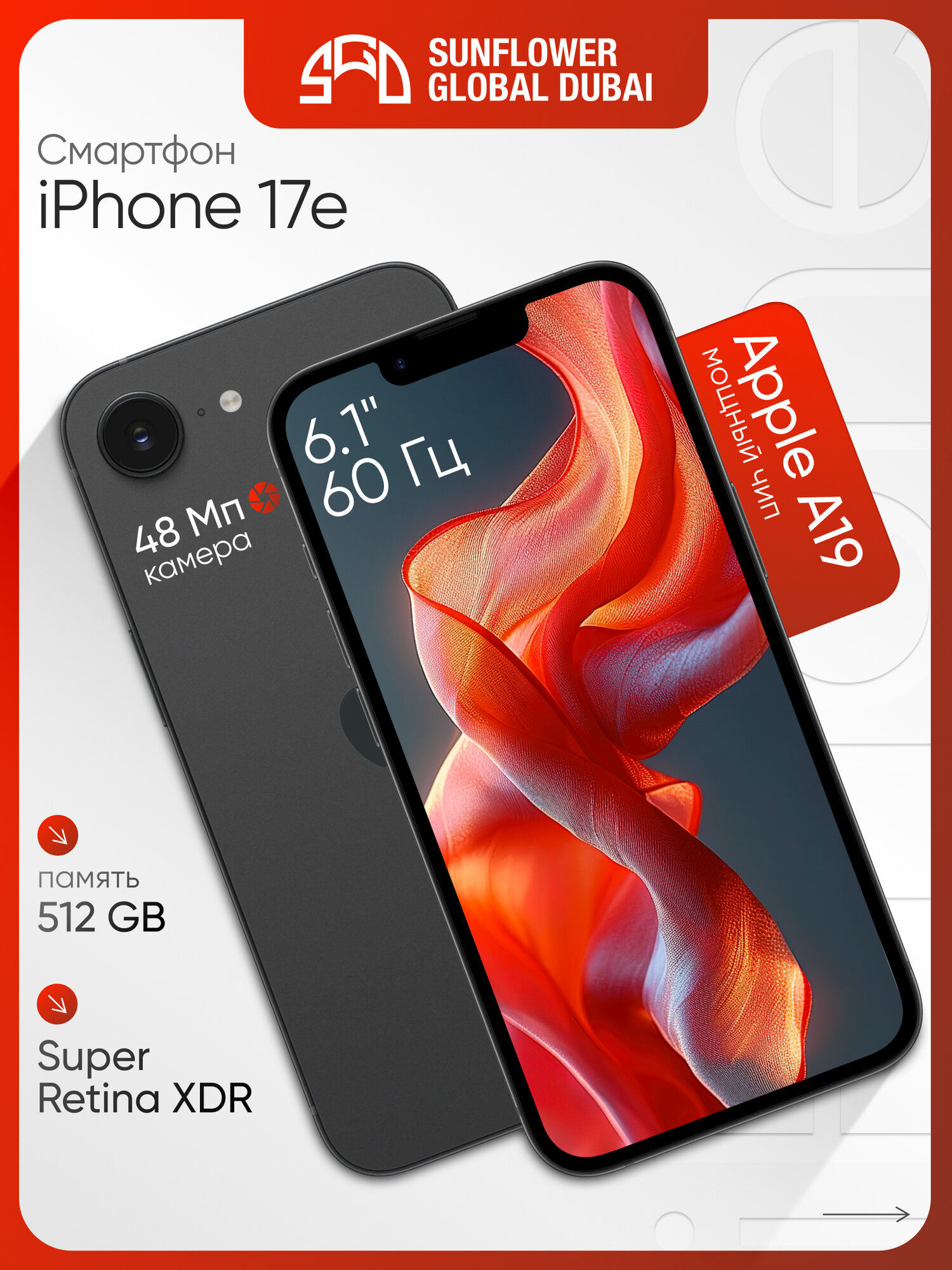 Смартфон Apple iPhone 17e 8Gb 512Gb черный sim+esim