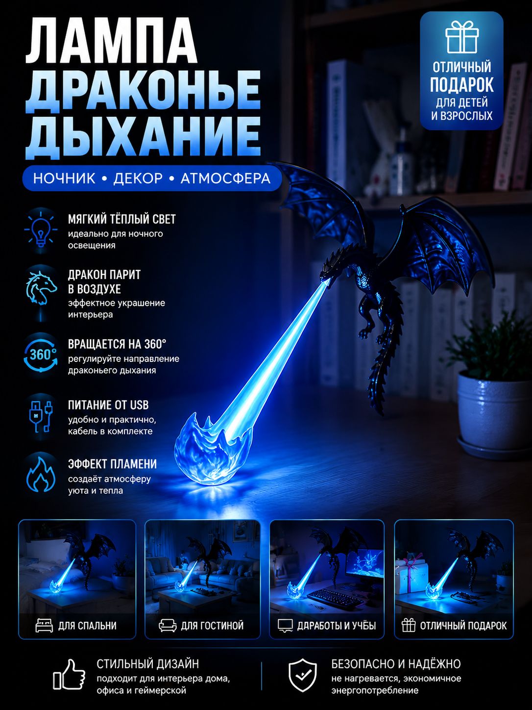 Ночник настольный LED с эффектом пламени в виде дракона на книге, синий, ABS пластик, Светодиодная подсветка для спальни и детской