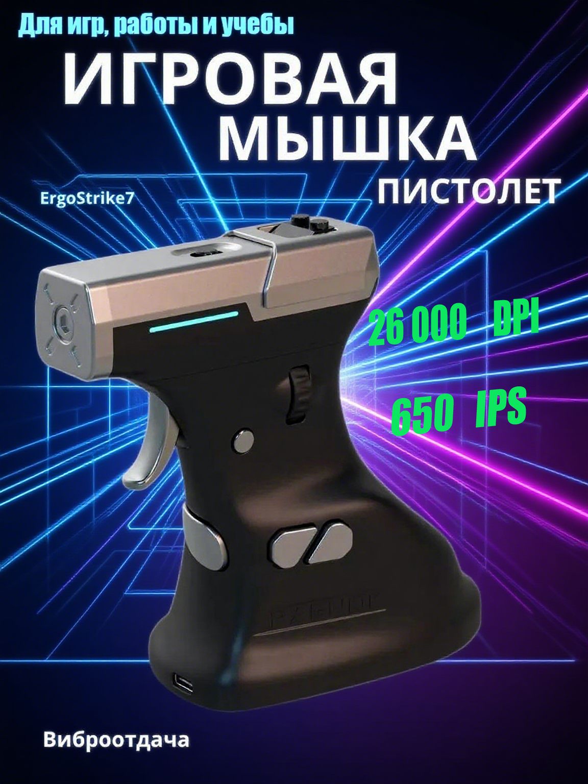 RAGNOK Мышь беспроводная, черный матовый