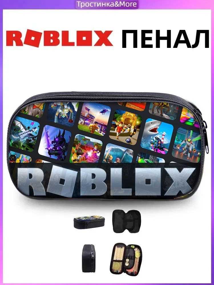 Пенал роблокс Roblox школьный, для первоклассника