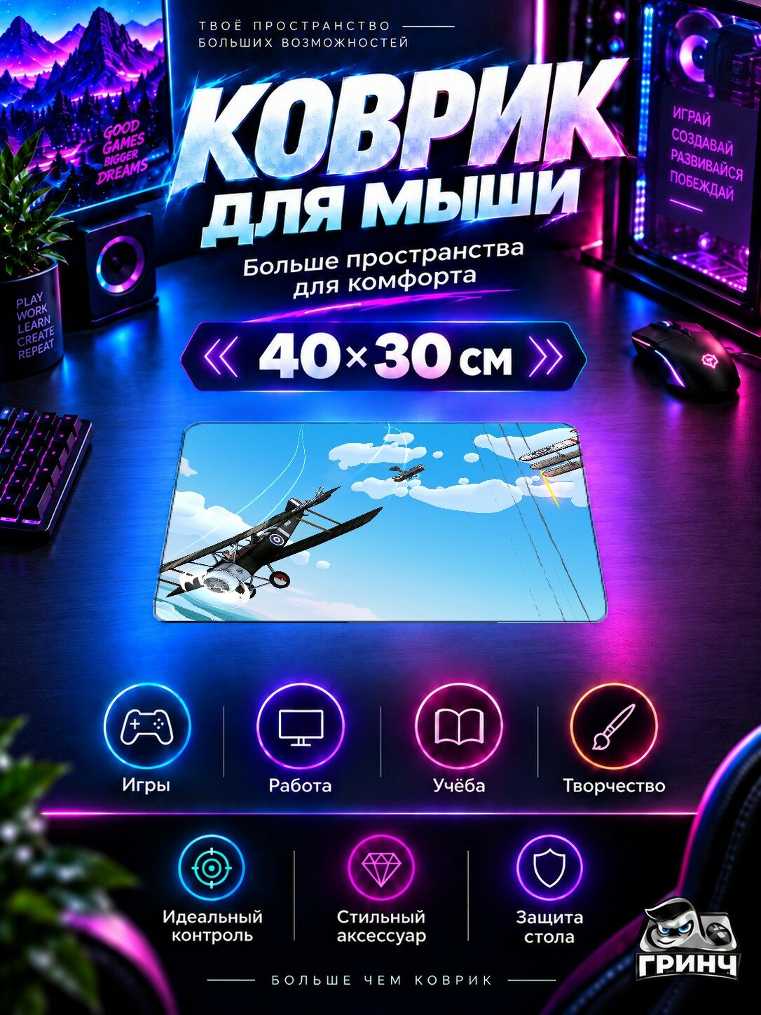 Игровой коврик для мыши 40×30 см — Skies Of Fury Dx Nintendo Games / Скиес Оф Фурй Дкс Нинтендо Гамес — Skies Of Fury Dx