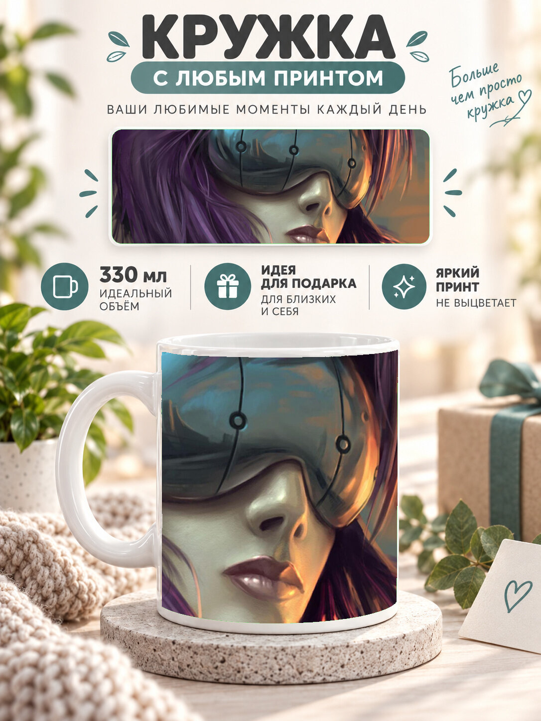 Кружка керамическая 330 мл белая с принтом Ghost in the Shell / Призрак в доспехах — Motoko Kusangi, для чая и кофе