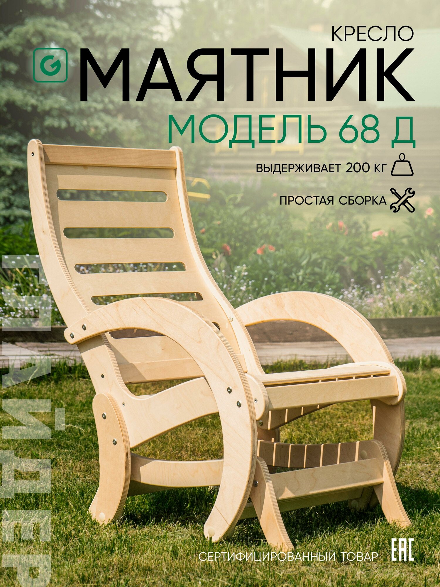 68Д без отделки