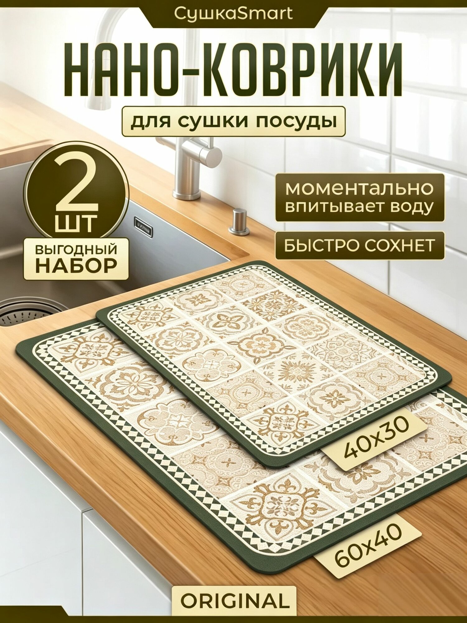 Ковер 40x60 см 2 мм художественная печать разноцветный