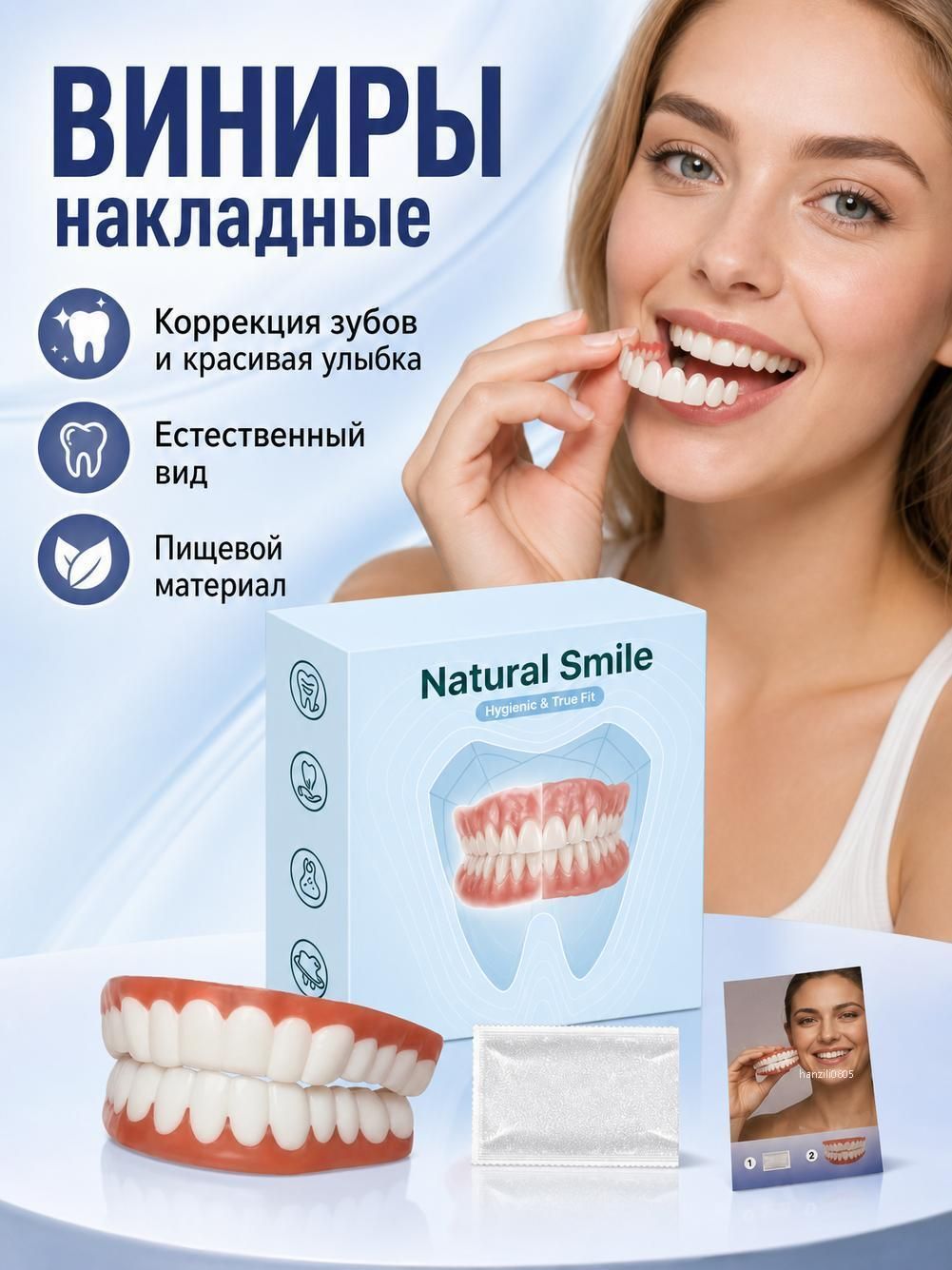 Набор для коррекции зубных протезов, 20 г (стоматологическое покрытие)