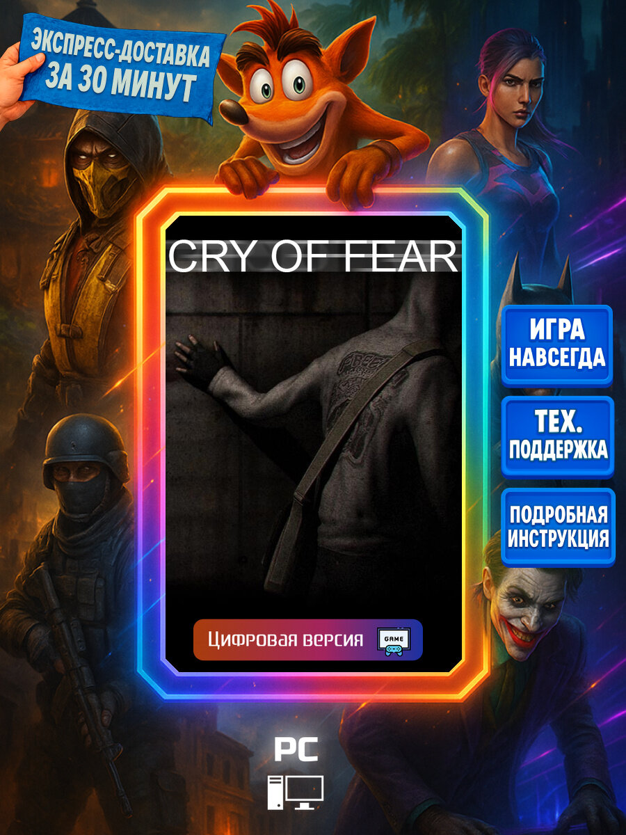 Cry of Fear | Steam (PC) | Экшены | Цифровая версия
