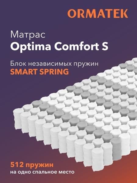 Матрас Optima Comfort S 90 200, 27 см — фото 1