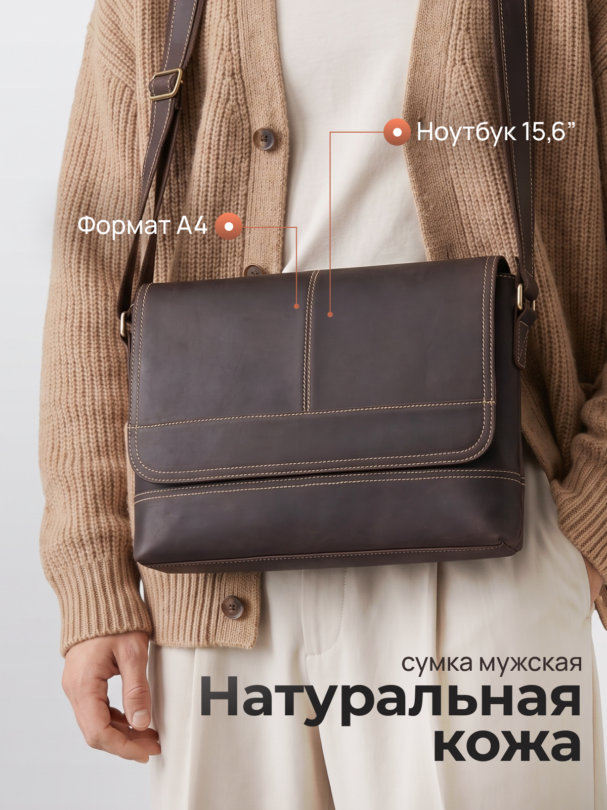 Сумка планшет FAUSTINI Сумка мужская кожаная