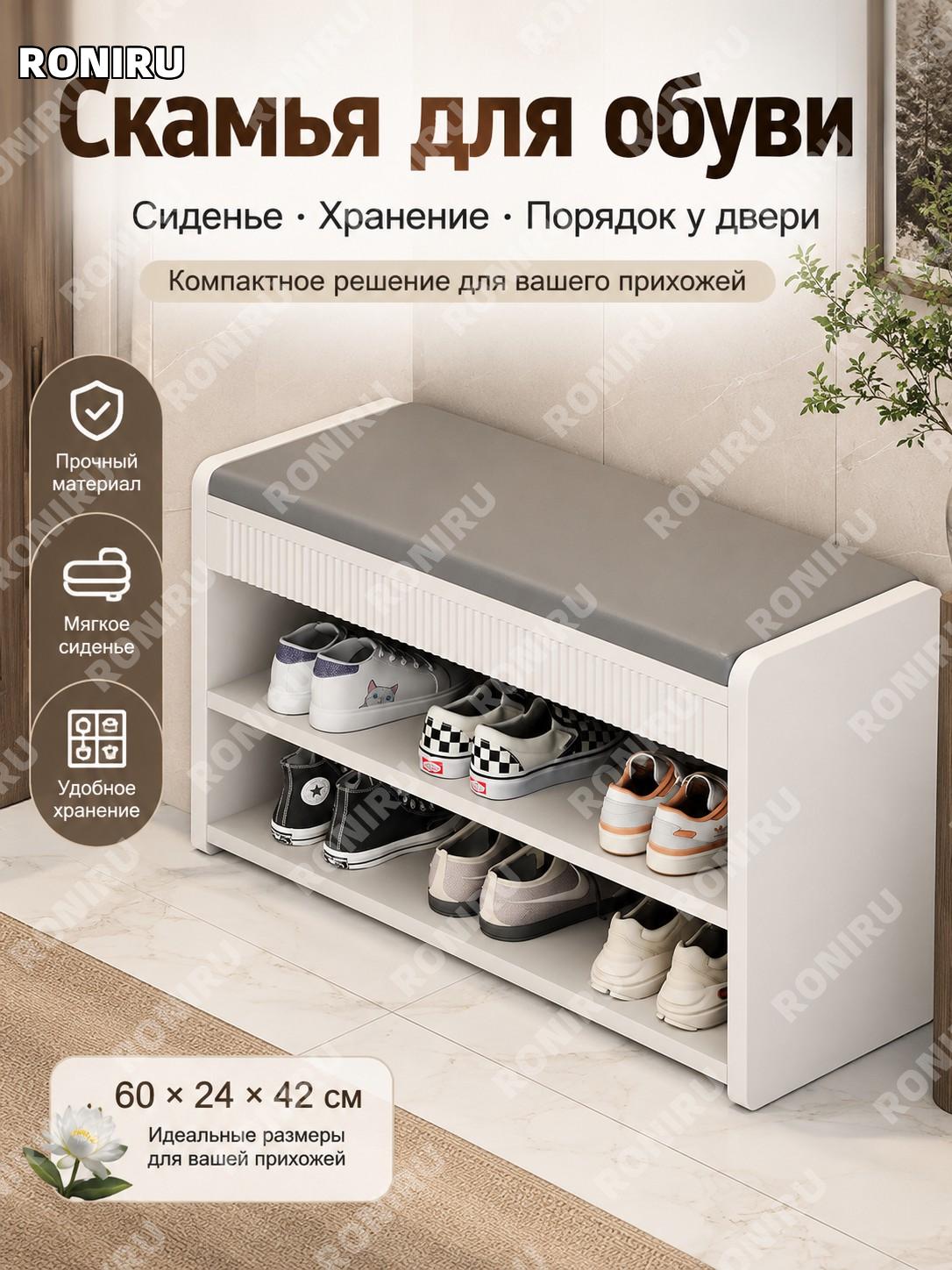 Банкетка для обуви 60×24×42 см, простой вариант, белый цвет лотоса с серой кожаной подушкой, входная зона для дома