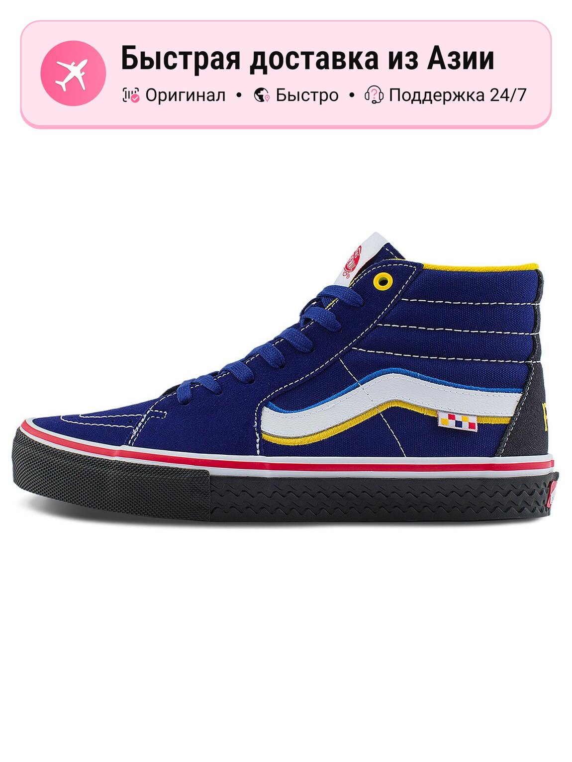 Кроссовки VANS SK8-Hi