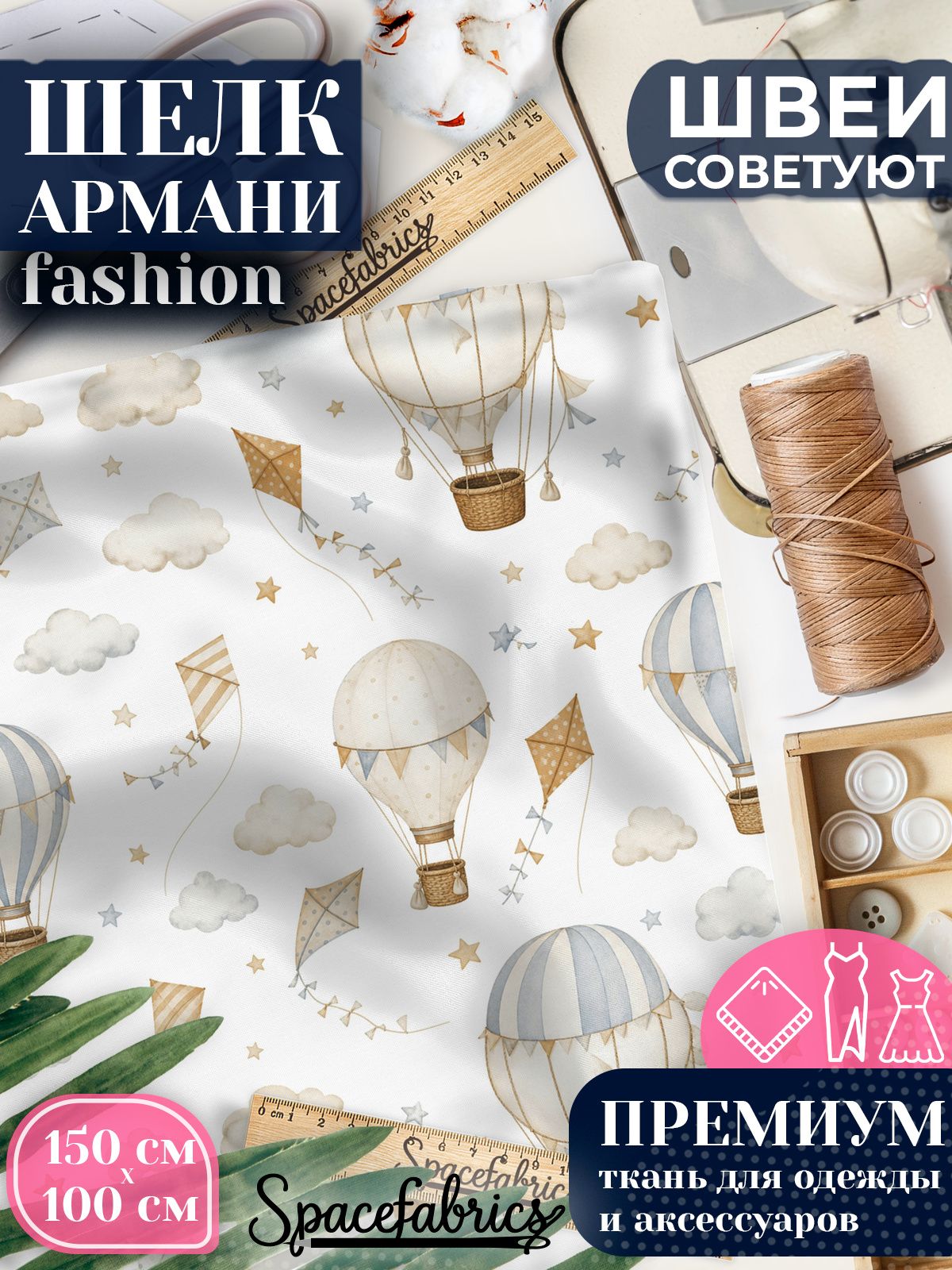 Ткань для шитья шелк Армани, искусственный шелк для костюмов, платьев, юбок с принтом Шары и змеи