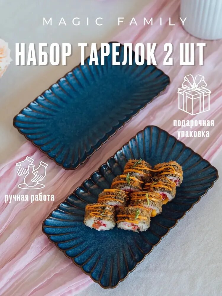 Поднос